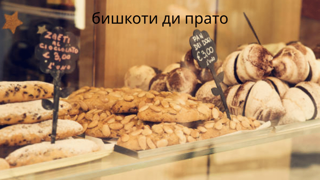 Discover the Delights of бишкоти ди прато: A Traditional Italian Treat